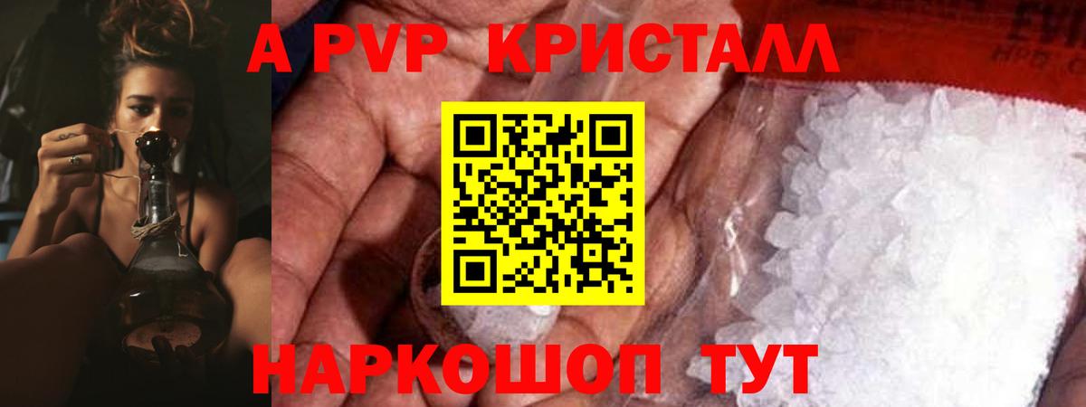 A-PVP мука Северобайкальск