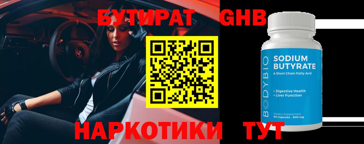 Северобайкальск  БУТИРАТ буратино  Вход с VPN 