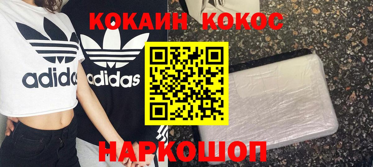 Cocaine  COCAIN Fish Scale  Северобайкальск  Вход с VPN  КОКАИН FishScale 