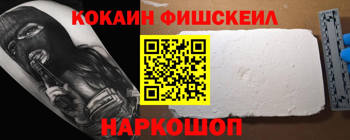 КОКАИН 99% Северобайкальск