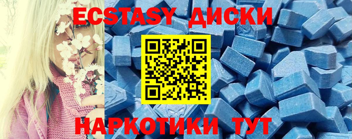Ecstasy Cube Северобайкальск