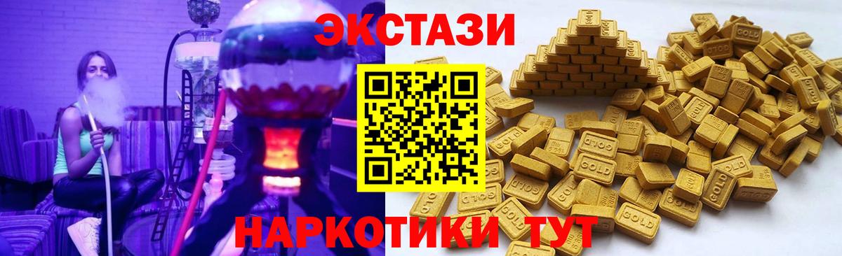 ЭКСТАЗИ  Экстази 250 мг  Вход с VPN    зеркало  Северобайкальск  Экстази Philipp Plein 