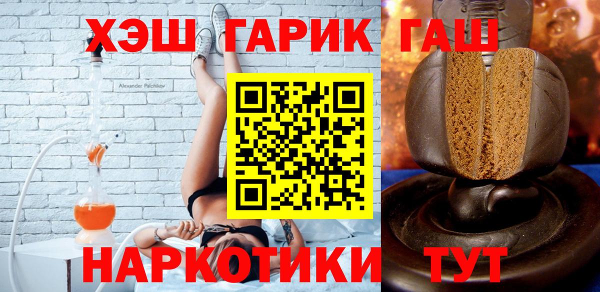 ГАШИШ гарик  Вход с VPN  ГАШИШ VHQ  Северобайкальск 