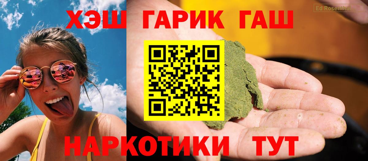Гашиш Изолятор Северобайкальск