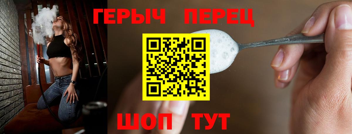 Героин  Вход с VPN  Северобайкальск  Героин герыч 