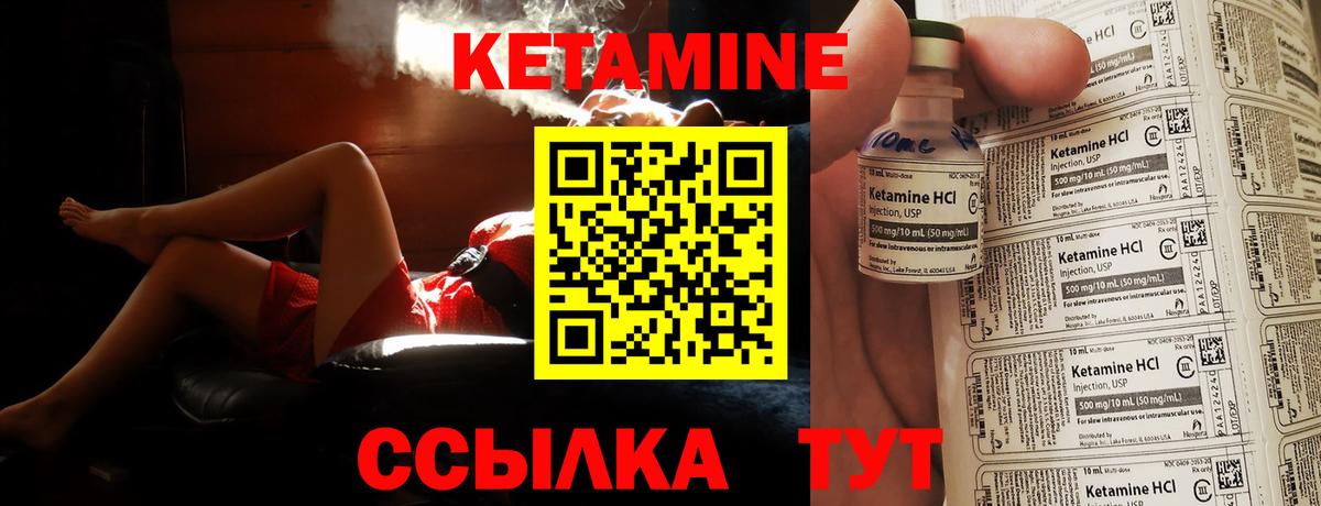 Кетамин ketamine  Кетамин VHQ  Северобайкальск  Вход с VPN 