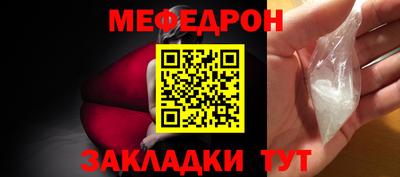 мяу мяу мука Татарск