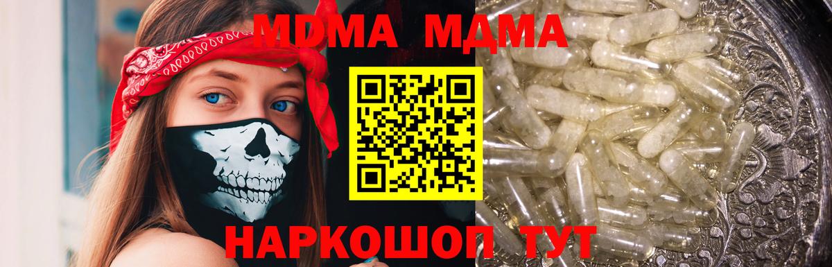 МДМА VHQ Северобайкальск