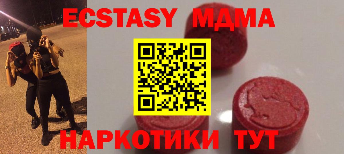 МДМА Molly  MDMA  MDMA crystal  Северобайкальск  Вход с VPN 