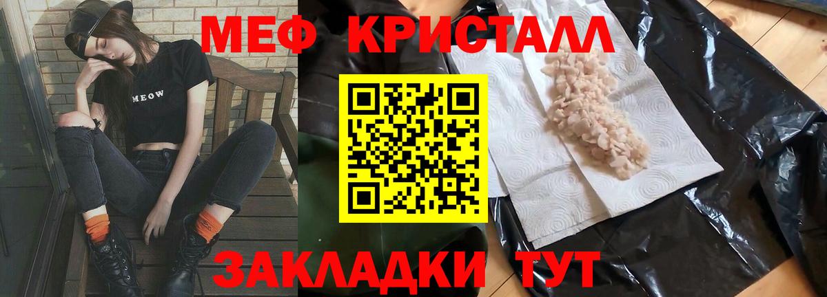 Мефедрон  Вход с VPN  наркошоп  Мефедрон  Меф mephedrone  МЯУ-МЯУ мука  Северобайкальск 