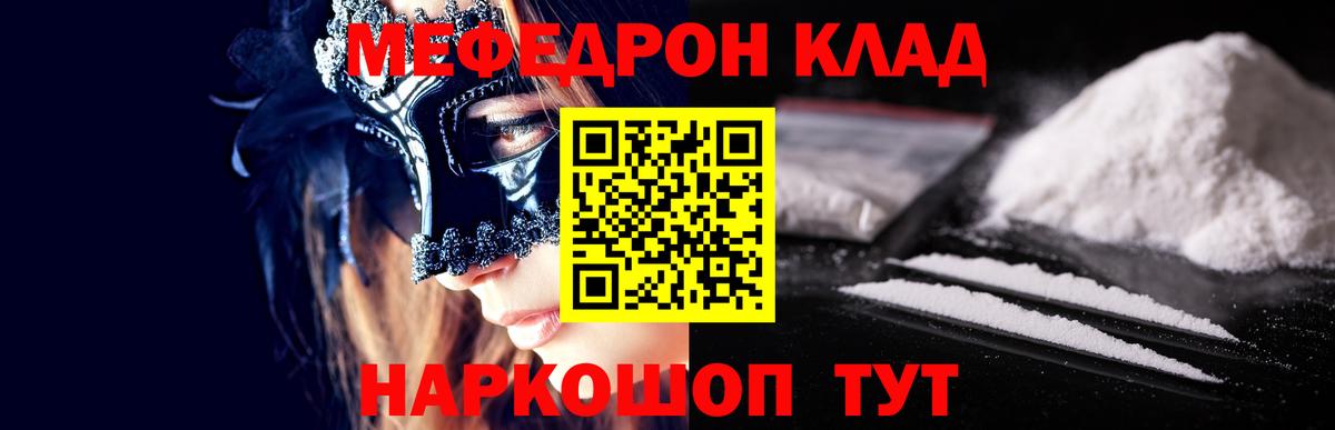 Меф мука Северобайкальск