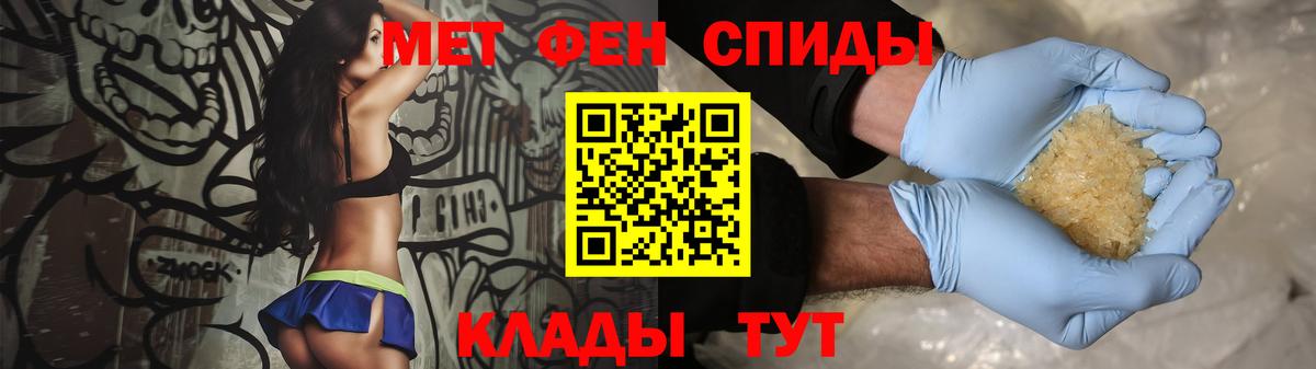 Первитин Methamphetamine  Первитин Methamphetamine  Северобайкальск  Вход с VPN 