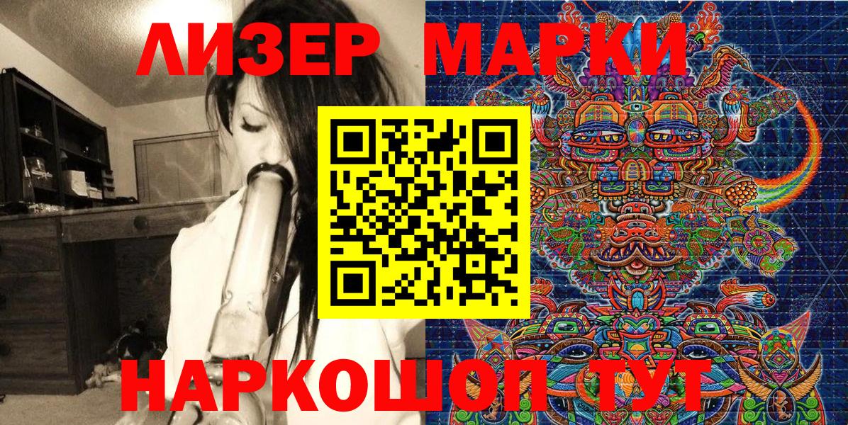 Марки 25I-NBOMe 1500мкг  Вход с VPN  Наркотические марки  Северобайкальск 