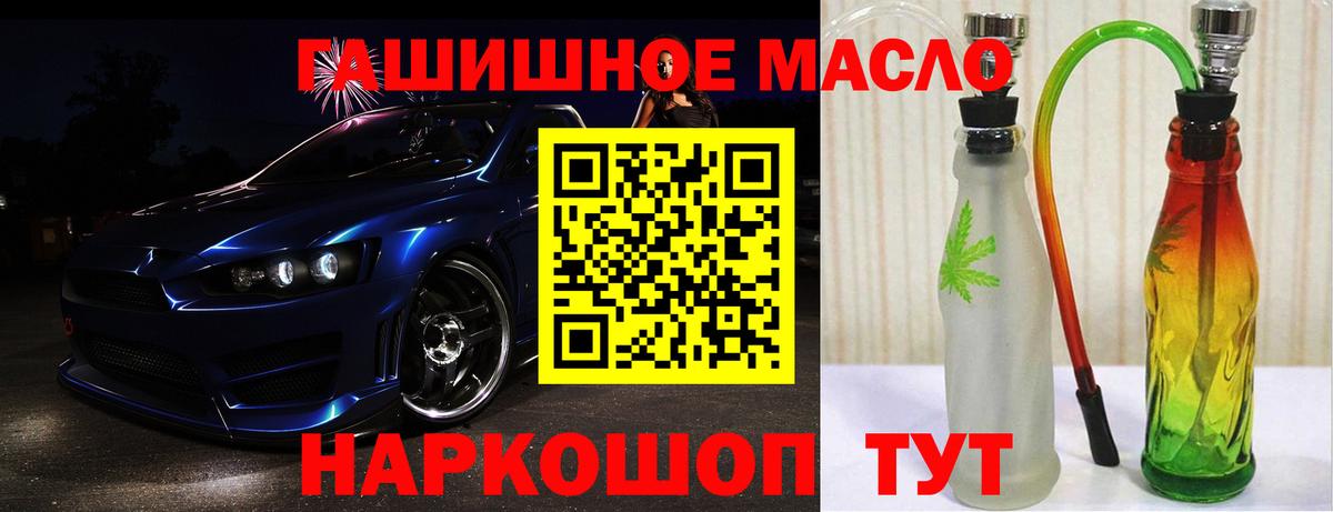 ТГК концентрат  Вход с VPN  Северобайкальск  Дистиллят ТГК вейп 