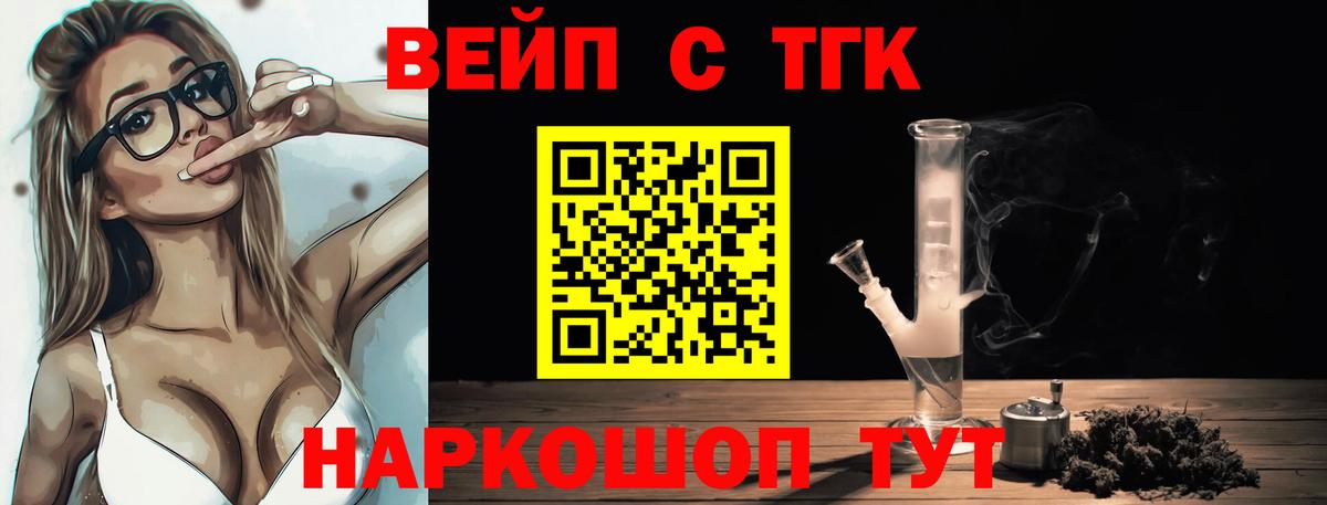 ТГК концентрат Северобайкальск