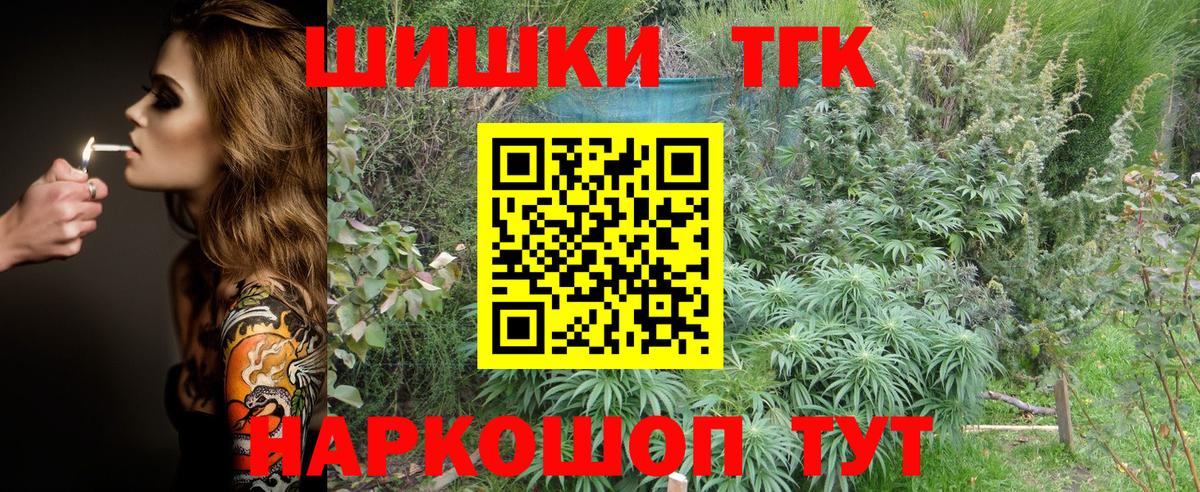 Канабис White Widow Северобайкальск