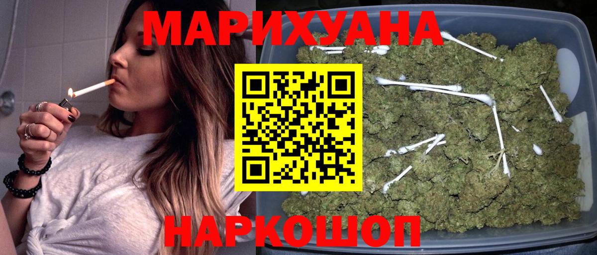 Северобайкальск  Конопля White Widow  МАРИХУАНА ГИДРОПОН  Вход с VPN 